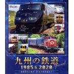  Kyushu. железная дорога SPECIAL 1985&amp;2020 ~ National Railways времена . настоящее время 35 год. час . супер .~(Blu-ray Disc)/( железная дорога )