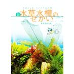  новый * водоросли аквариум. .. стул .... Индия a большой природа /tanakaka есть ( автор )