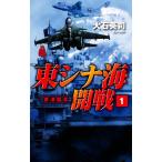  восток sina море . битва (1) Hong Kong ..C*NOVELS/ большой камень Британия .( автор )