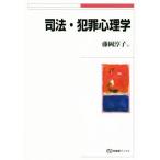 . закон * преступление психология иметь .. книги / глициния холм ..( сборник человек )