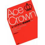  Ace Crown англо-японский словарь no. 3 версия маленький размер версия /.. Yukio ( сборник человек )
