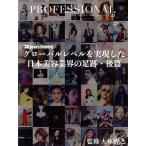 PROFESSIONAL TOKYO(113)/ вид ti бизнес ( сборник человек )