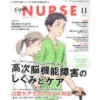 Expert Nurse(2020 год 11 месяц номер ) ежемесячный журнал /.. фирма 