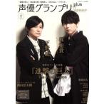  голос актера Grand Prix plus homme(vol.2)... . хит серии голос актера Grand Prix специальный редактирование /... . Info s( сборник человек 