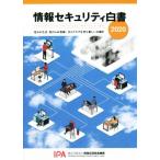  информация система безопасности белый документ (2020) меняется жизнь, менять ... опасность : собственный . белка k. мысль новый line перемещение ./ обработка информации .. механизм (
