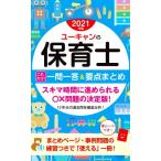  You can. работник по уходу за детьми только это! один . один .&amp; главное суммировать (2021 год версия )/ You can работник по уходу за детьми экзамен изучение .( сборник человек )
