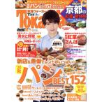 TokaiWalker( Tokai War машина )(11 месяц номер 2020) ежемесячный журнал /KADOKAWA