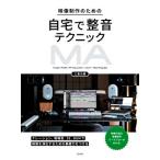  создание изображений поэтому. дом . целый звук technique / Mishima изначальный .( автор )