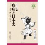 . болезнь . история Японии [ Corona .]. .. из Nara женщина университет . документ 6/ маленький . рисовое поле . прямой ( сборник работа )