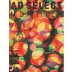  ежемесячный Ad select AD SELECT MONTHLY(VOL.143)/ Libra выпускать ( сборник человек )