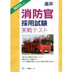  высота . пожаротушение . принятие экзамен реальный битва тест (2022 года выпуск )/ экзамены для госслужащих информация изучение .( автор )