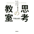 ... ....... мысль . урок / Toda гора мир .( автор )