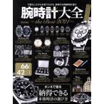  наручные часы большой все the Best(2021) бытовая техника оценка специальный редактирование 100% Mucc серии /...( сборник человек )