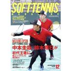 SOFT TENNIS MAGAZINE(2020 год 12 месяц номер ) ежемесячный журнал / Baseball журнал 