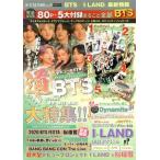 K-STAR сообщение (VOL.6) BTS+[I-LAND] новейший информация носитель информации ksMOOK/ носитель информации ks( сборник человек )