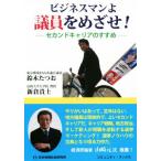  бизнесмен .. участник ....! Second багажник. ssmekomyuniti* книги / Suzuki ...( автор 