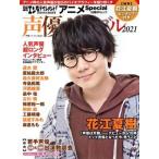  Nikkei enta Tein men to! аниме Special голос актера ba Eve ru(2021) Nikkei BP Mucc / Nikkei enta Tein men to!( сборник 