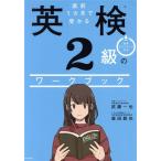  непосредственно перед 1 месяцы .... Британия осмотр 2 класс. Work книжка /. глициния один .( автор ), Morita металлический .( автор )