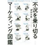  не .. езда порез . маркетинг иллюстрированная книга успех предприятие 16 фирма . понимать Survival * manual / sake . свет самец ( автор )