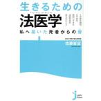  сырой .. поэтому. судебная медицина я . получен . человек c .... compact новая книга / Sato ..( автор )
