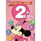  Disney ....... впервые .. 2... ... Disney книги /.. фирма ( сборник человек )