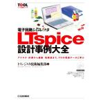  электронный схема пятна . letter LTspice проект пример большой все аналог / измерение из основа доска / высота цикл до, профессиональный готовый данные 