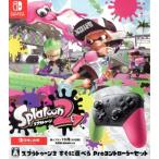 スプラトゥーン2 すぐに遊べる Proコントローラーセット/NintendoSwitch