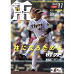 Tigers( ежемесячный Tiger s)(11 No.514 2020) ежемесячный журнал /....