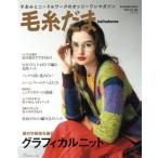  шерсть ..(Vol.188 2020 год зима номер ) рука ... игла Work. on Lee one журнал Let*s knit series/ Япония vo-