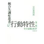  унификация . style . пациент. line перемещение особенности no. 3 версия эта поддержка .ICF/ днем рисовое поле источник 4 .( автор )