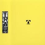 半沢直樹(2020年版)-ディレクターズカット版- Blu-ray BOX(Blu-ray Disc)/堺雅人,上戸彩,及川光