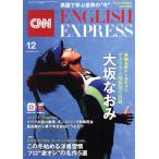 CNN ENGLISH EXPRESS(2020 год 12 месяц номер ) ежемесячный журнал / утро день выпускать фирма 