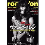 rockin*on(2020 год 12 месяц номер ) ежемесячный журнал / locking * on 
