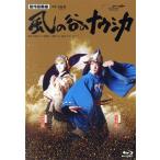新作歌舞伎『風の谷のナウシカ』(Blu-