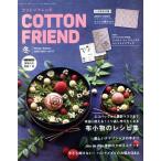 Cotton friend(vol.77 2020-2021 зима ) сезон . журнал /btik фирма 
