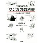  рука .. насекомое. manga (манга). учебник manga (манга). .. person . эта техника / рука .. насекомое ( автор ), рука . production (..)