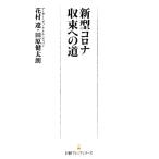  новая модель Corona . пачка к дорога Nikkei premium серии / цветок ..( автор ), рисовое поле .. futoshi .( автор )