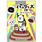  Panda . собака (IV)/ Stephen * spill гамбургер ( автор )