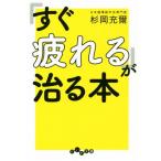 [ сразу усталость .]...книга@... библиотека / криптомерия холм ..( автор )