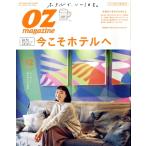 OZmagazine(12 Dec.2020 No.584) ежемесячный журнал / Starts выпускать 