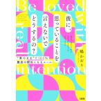 .., думая ....... нет . что делать.? * элемент. ..~.100% максимально высокий. отношение стать правило /.. клетка ( автор )