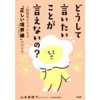  почему .. барабан .... нет.? человек отношение .lak стать * правильный .... линия ~. скидка person / Yamamoto Miho .( автор )