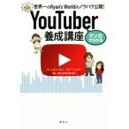  manga (манга) . понимать YouTuber.. курс мир один. Ryan*s World. ноу-хау публичный!/ Zion *kaji(