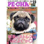 PE*CHA(Vol.23) TATSUMI MOOK/.. выпускать ( сборник человек )