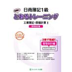  день quotient . регистрация 1 класс ... тренировка промышленность . регистрация *. стоимость счет (I) управление отчетность сборник / сеть school ( сборник человек )