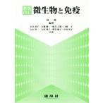  мельчайший живое существо . освобождение . новый версия модифицировано ./ Ishii ..( автор ), камень .. один ( автор ),... самец ( автор ),. мыс один .(
