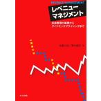  уровень новый management прибыль управление. основа из динамик pra ising до / Sato ..( автор ),. дерево ..
