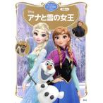  дыра . снег. женщина . Disney Gold книга с картинками лучший /.. фирма ( сборник человек )