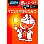  Doraemon .. world поразительный! departure Akira. секрет большой * corotan / глициния . Pro (..), черепаха ..(