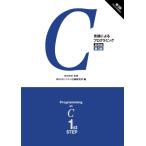 C язык по причине программирование no. 3 версия ( основа сборник )/ система план изучение место ( сборник человек ), внутри рисовое поле . история (..)